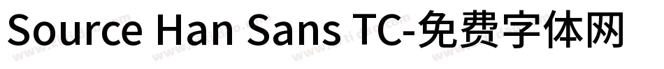 Source Han Sans TC字体转换